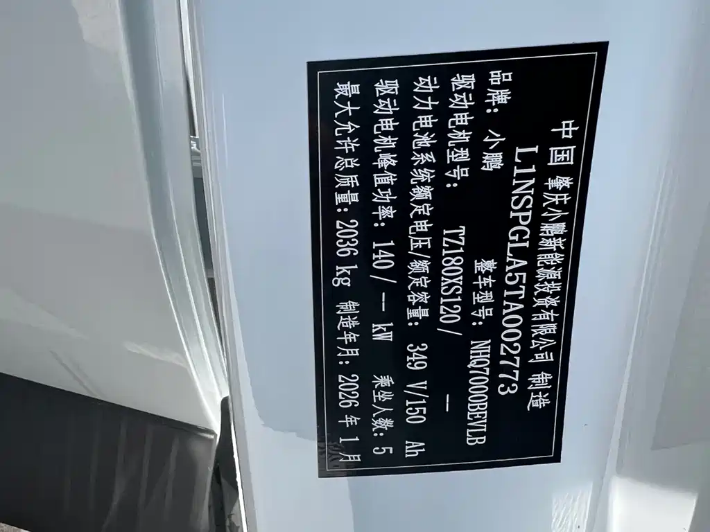 Xpeng MONA M03 2025 model 502 long battery life Max купить на сайте DeffCars