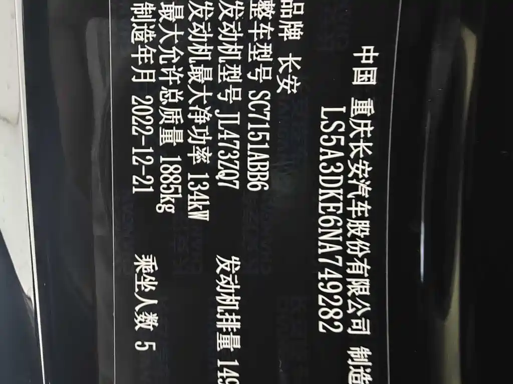 Changan UNI-T 2023 second generation 1.5T sports version flagship model купить на сайте DeffCars
