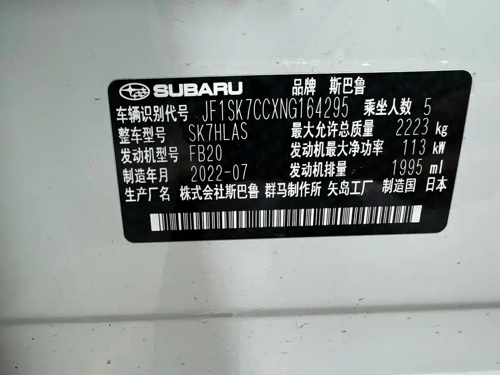 Forester 2021 2.0i flagship version EyeSight купить на сайте DeffCars