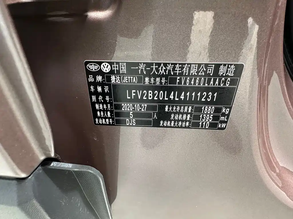 Jetta VS7 2021 1.4T Automatic Enjoy Edition купить на сайте DeffCars