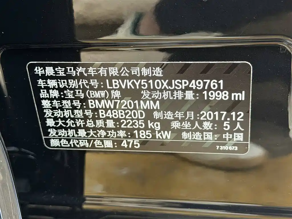 BMW 5 Series 2018 530Li Exclusive Luxury Package купить на сайте DeffCars