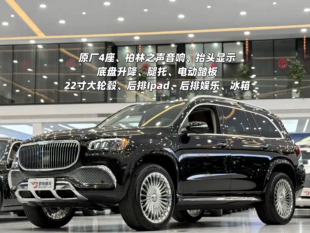 Mercedes-Benz GLS 2023 GLS 450 4MATIC luxury model купить на сайте DeffCars