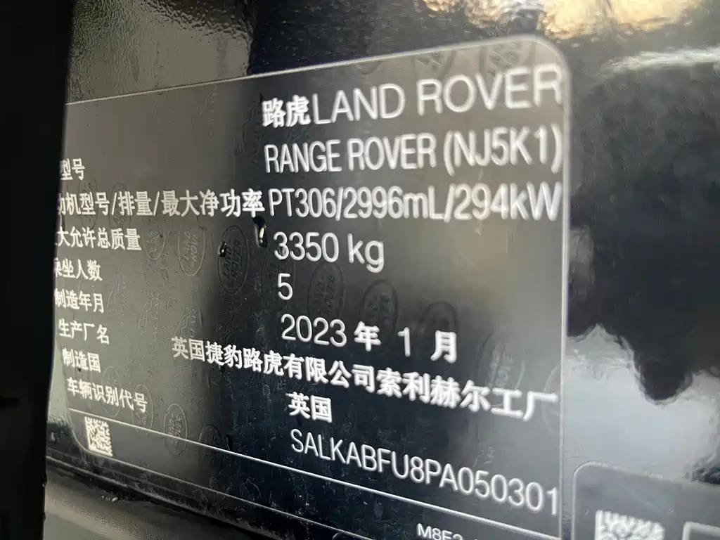 Range Rover 2023 3.0 L6 400PS Extended Edition купить на сайте DeffCars