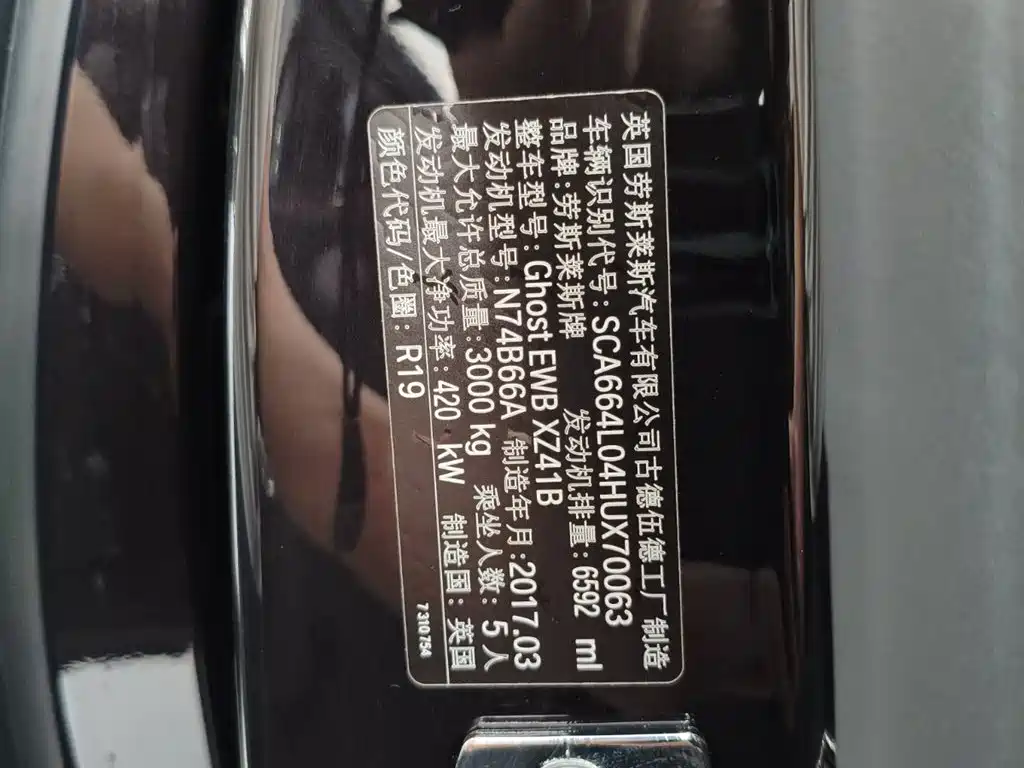 Ghost 2014 6.6T extended version купить на сайте DeffCars