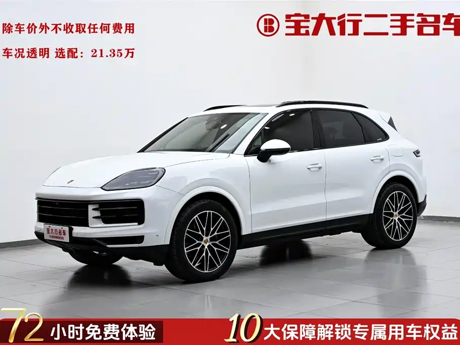 Cayenne New Energy 2024 Cayenne E-Hybrid 2.0T купить на сайте DeffCars