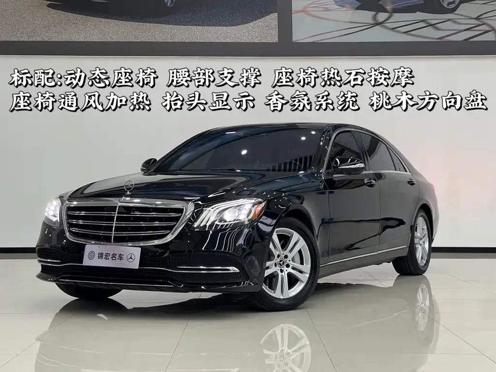 Mercedes-Benz S-Class 2018 S 450 L 4MATIC купить на сайте DeffCars