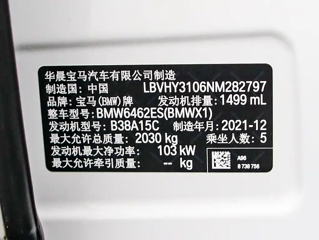 BMW X1 2022 sDrive20Li Fashion Model купить на сайте DeffCars