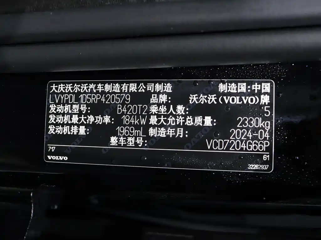 Volvo S90 2024 B5 Zhiyi Luxury Edition купить на сайте DeffCars