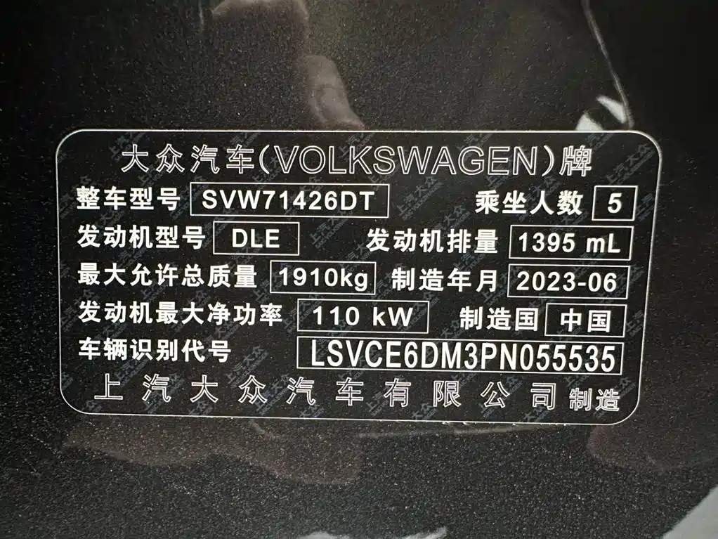Lamando 2024 Lamandol 280TSI DSG Spicy Edition купить на сайте DeffCars