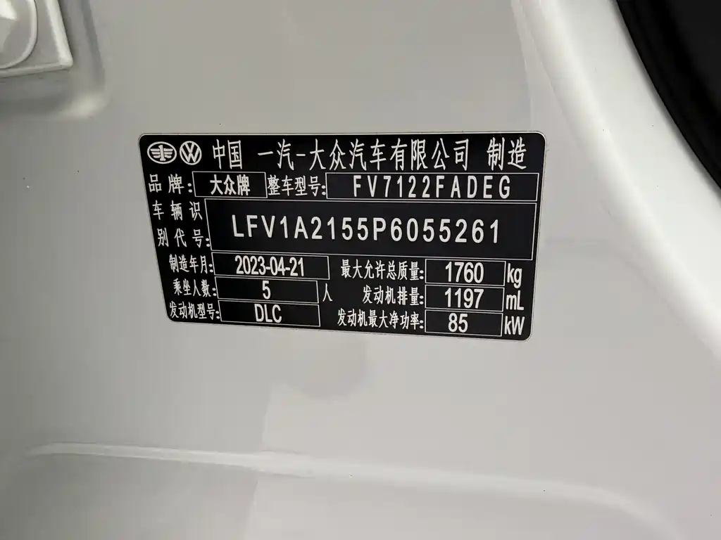 Bora 2023 model 200TSI DSG Yuexing PRO version купить на сайте DeffCars