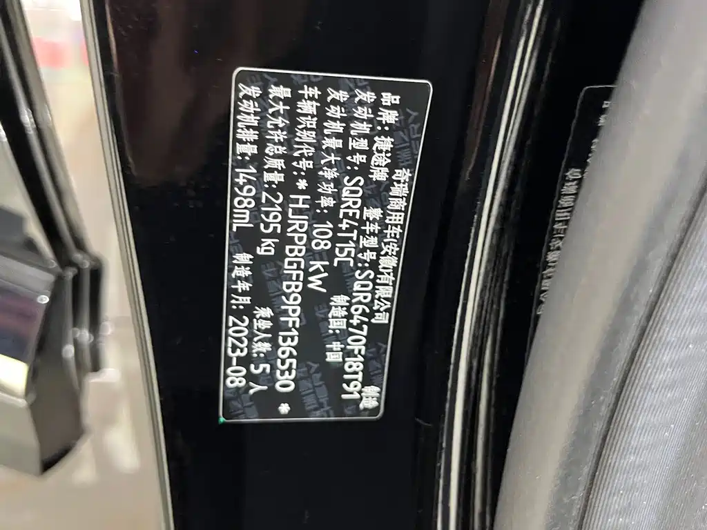 Jietu X70 PLUS 2023 model 1.5T DCT Ziqiang PRO 5 seats купить на сайте DeffCars