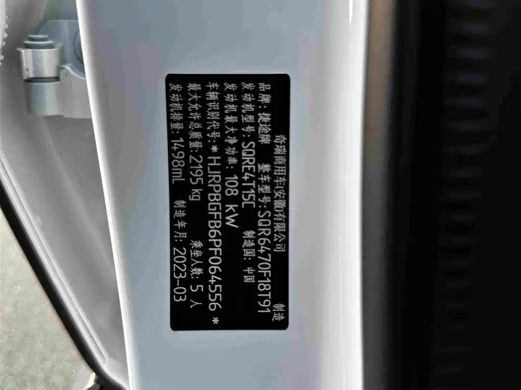 Jietu X70 PLUS 2023 model 1.5T DCT Ziqiang PRO 5 seats купить на сайте DeffCars