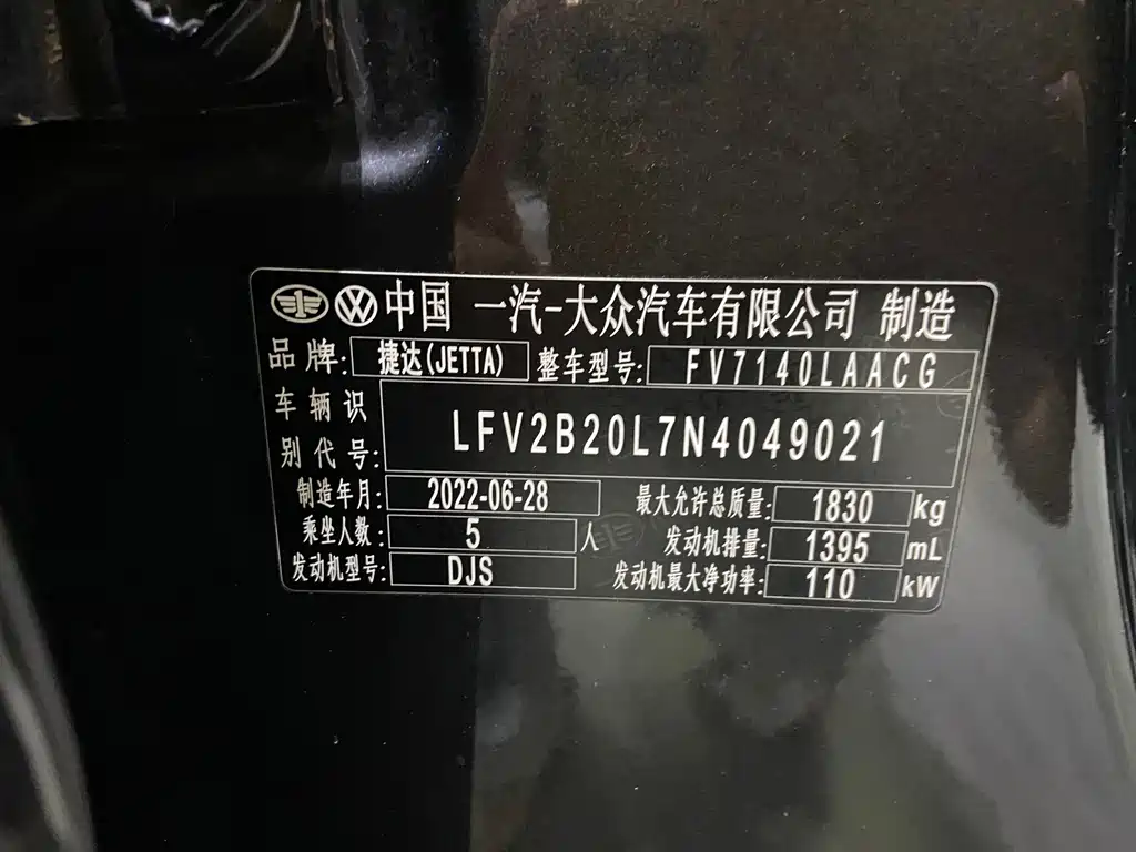 Jetta VS5 2022 280TSI Automatic High Glory Honor Edition купить на сайте DeffCars