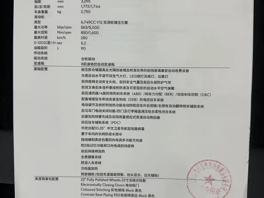 Cullinan 2018 four-seat version купить на сайте DeffCars