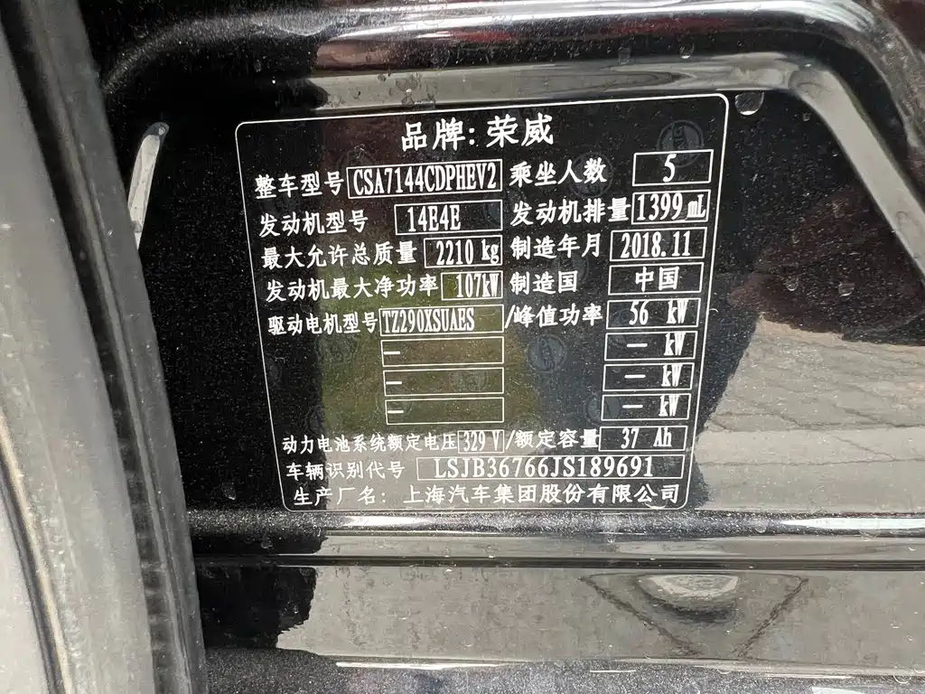 Roewe e950 2017 50T Hybrid Internet Executive Edition купить на сайте DeffCars