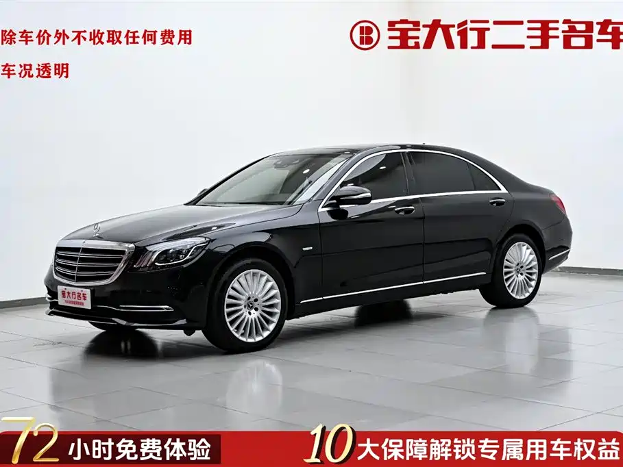 Mercedes-Benz S-Class 2020 S 350 L Business Class Collection Edition купить на сайте DeffCars