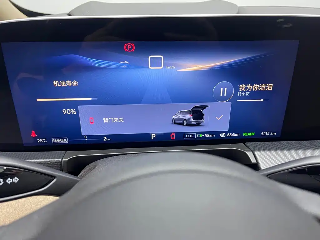 Buick GL8 New Energy 2025 Lu Shang Exclusive Edition купить на сайте DeffCars