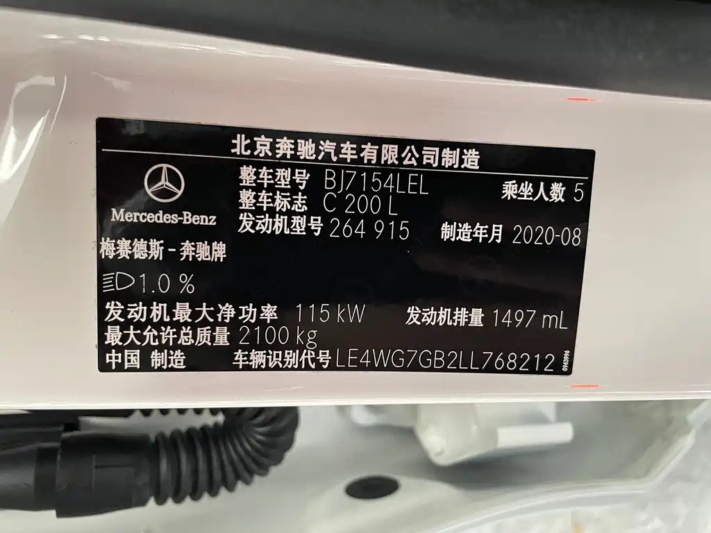 Mercedes C-Class 2020 C 200 L Fashion Sport Edition купить на сайте DeffCars