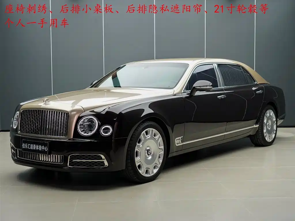 Mulsanne 2017 6.8T long wheelbase version купить на сайте DeffCars