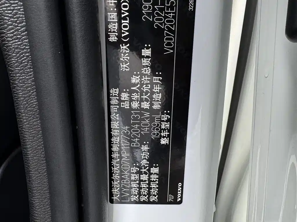 Volvo S60 2021 T4 Zhiyi Luxury Edition купить на сайте DeffCars