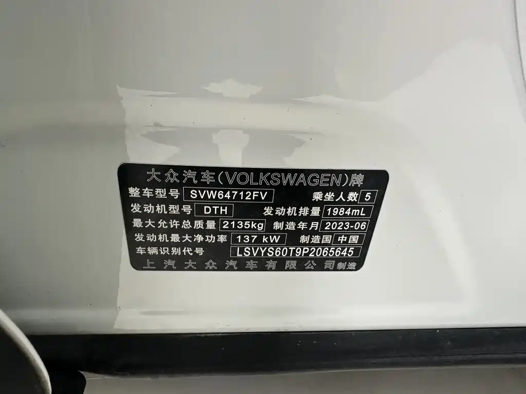 Tiguan L 2023 facelift 330TSI automatic two-wheel drive smart version купить на сайте DeffCars