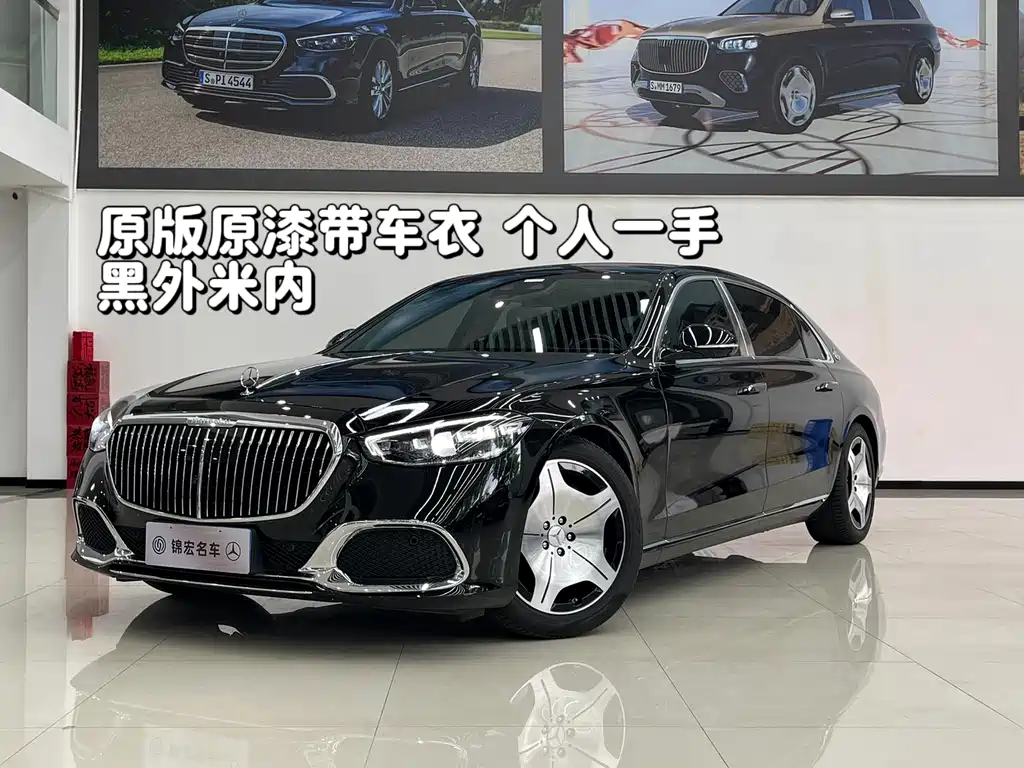 Maybach S-Class 2024 S 480 4MATIC купить на сайте DeffCars
