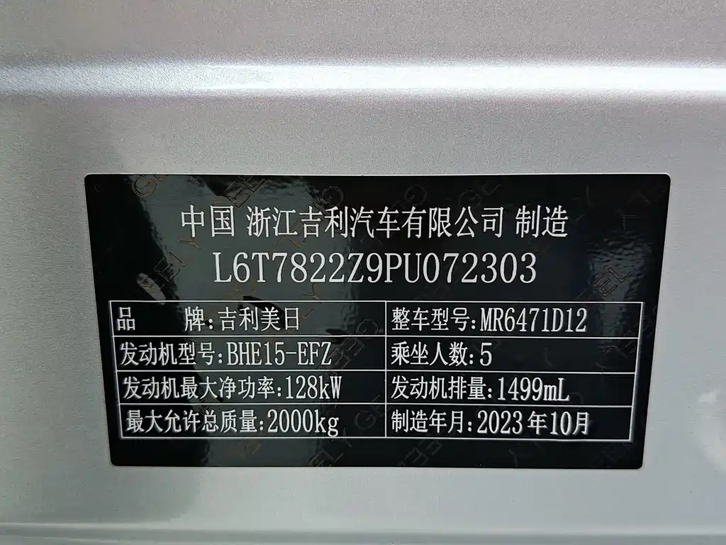 Boyue L (Atlas) 2023 1.5TD DCT premium model купить на сайте DeffCars