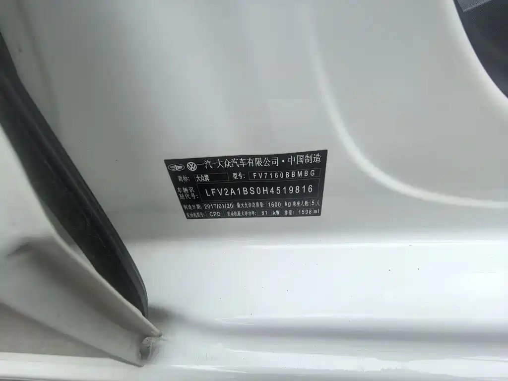 Jetta 2015 Premium Edition 1.6L Manual Fashion Model купить на сайте DeffCars