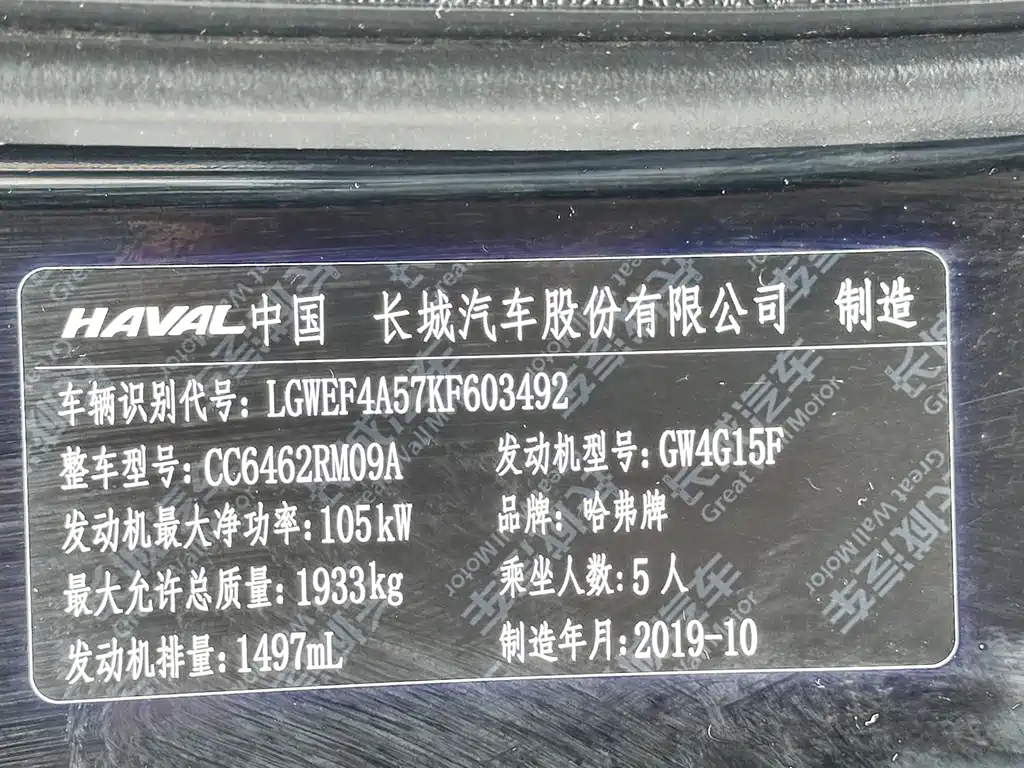 Haval M6 2019 1.5T manual two-wheel drive elite model National V купить на сайте DeffCars