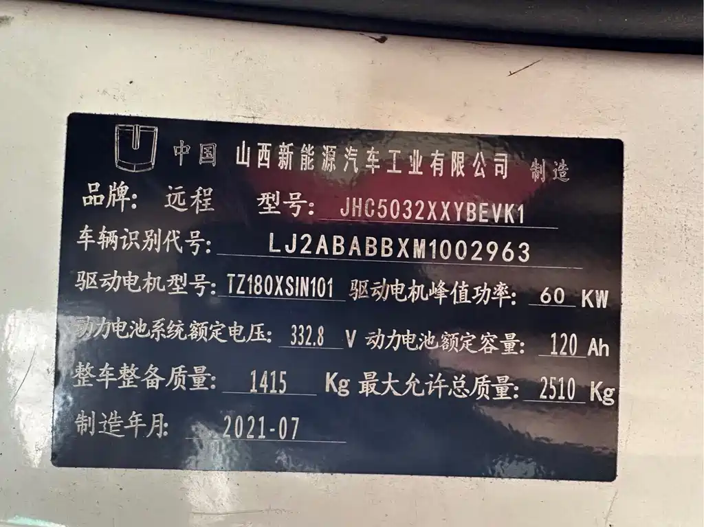 Long range E5 2019 enclosed truck купить на сайте DeffCars