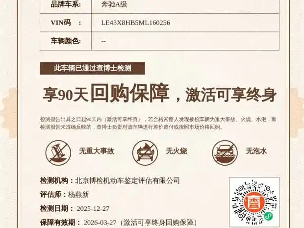 Mercedes-Benz A-Class 2021 A 200 L Sports Sedan Dynamic Type купить на сайте DeffCars