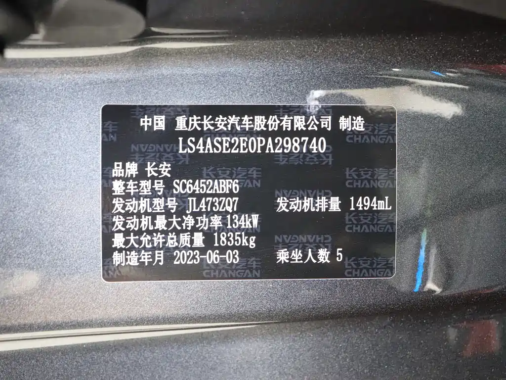 Changan CS55PLUS 2022 second generation 1.5T DCT premium model купить на сайте DeffCars