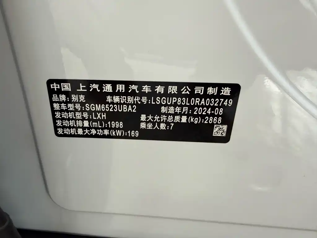 Century 2023 2.0T seven-seat premium model купить на сайте DeffCars