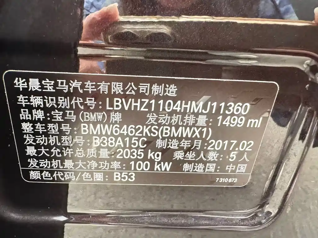 BMW X1 2016 sDrive18Li Fashion Model купить на сайте DeffCars