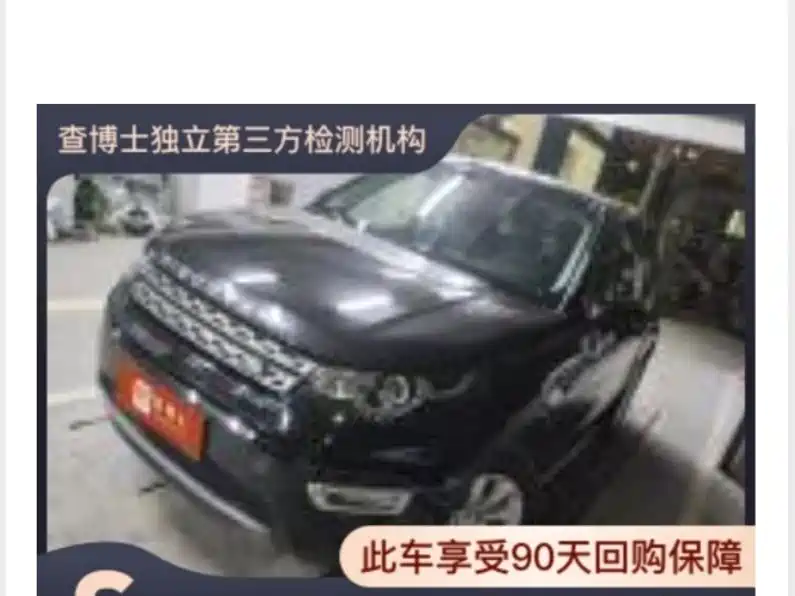 Discovery Shenxing 2017 2.0T SE купить на сайте DeffCars