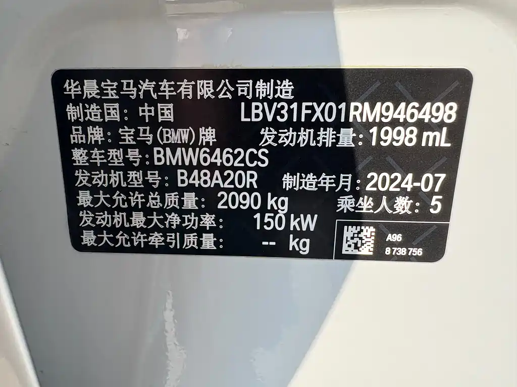 BMW X1 2024 sDrive25Li X Design Package купить на сайте DeffCars