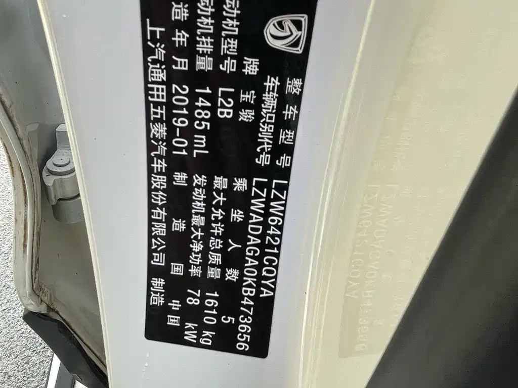 Baojun 510 2019 1.5L automatic premium model National V купить на сайте DeffCars