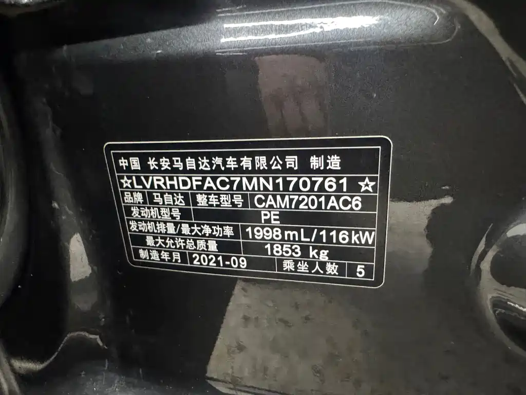 Mazda3 Angkesela 2021 2.0L automatic quality version купить на сайте DeffCars