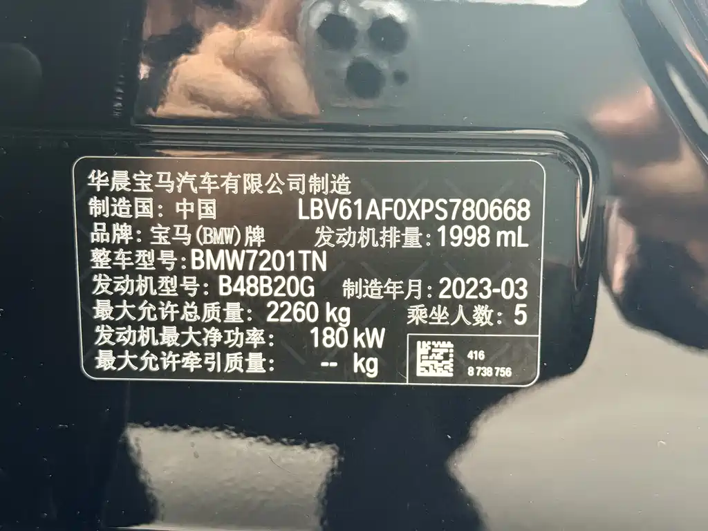 BMW 5 Series 2023 530Li Leading M Sports Package купить на сайте DeffCars