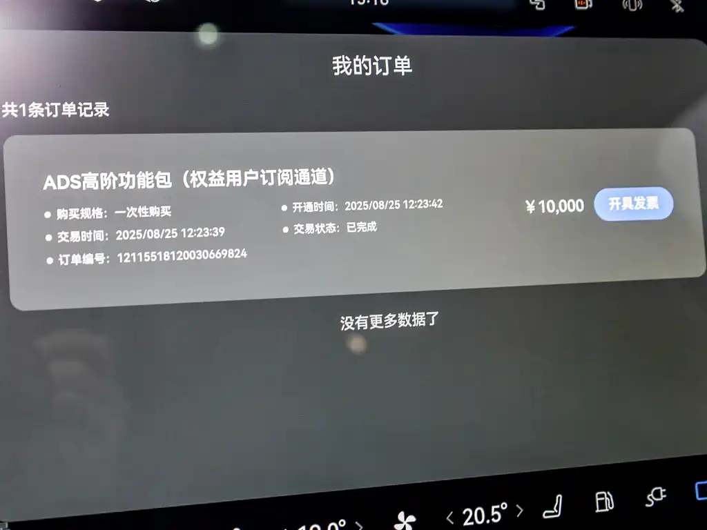 Wenjie M8 2025 extended range Max+ version 53.4kWh 5-seater version (192-line lidar) купить на сайте DeffCars