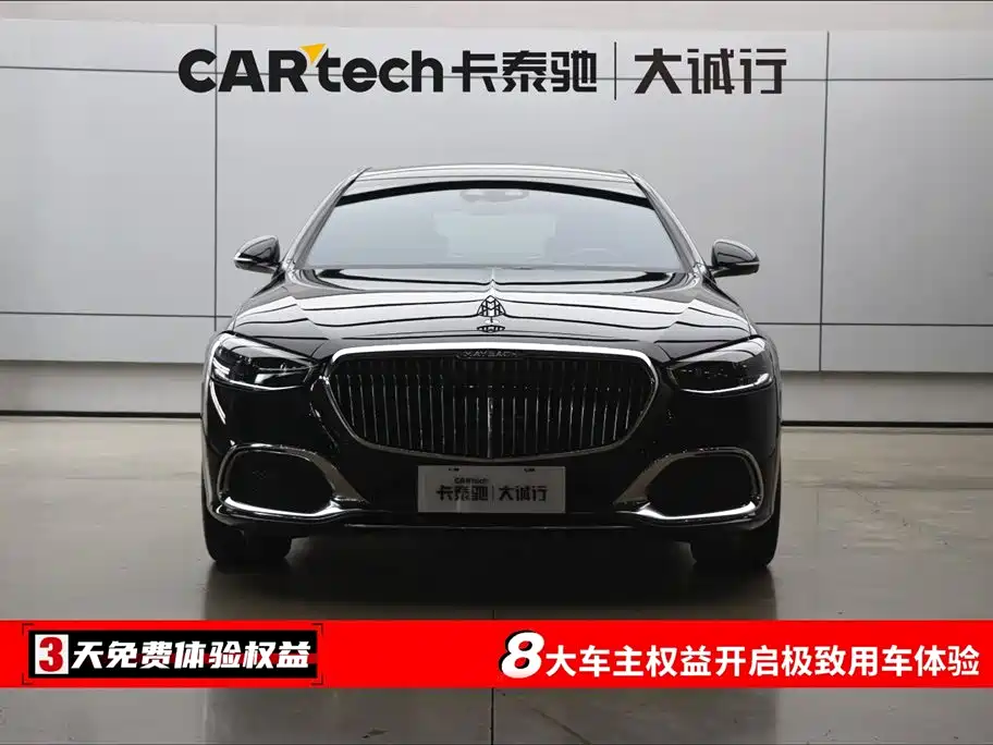 Maybach S-Class 2021 S 480 4MATIC купить на сайте DeffCars