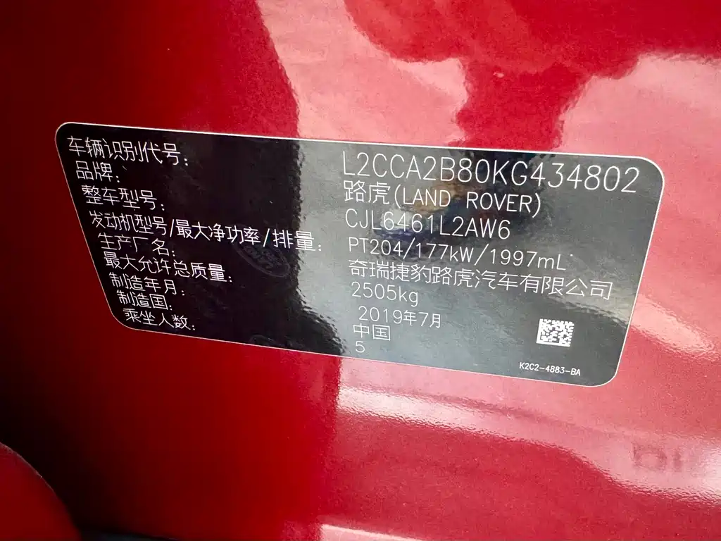 Discovery Shenxing 2019 240PS SE Dynamic Edition National V купить на сайте DeffCars