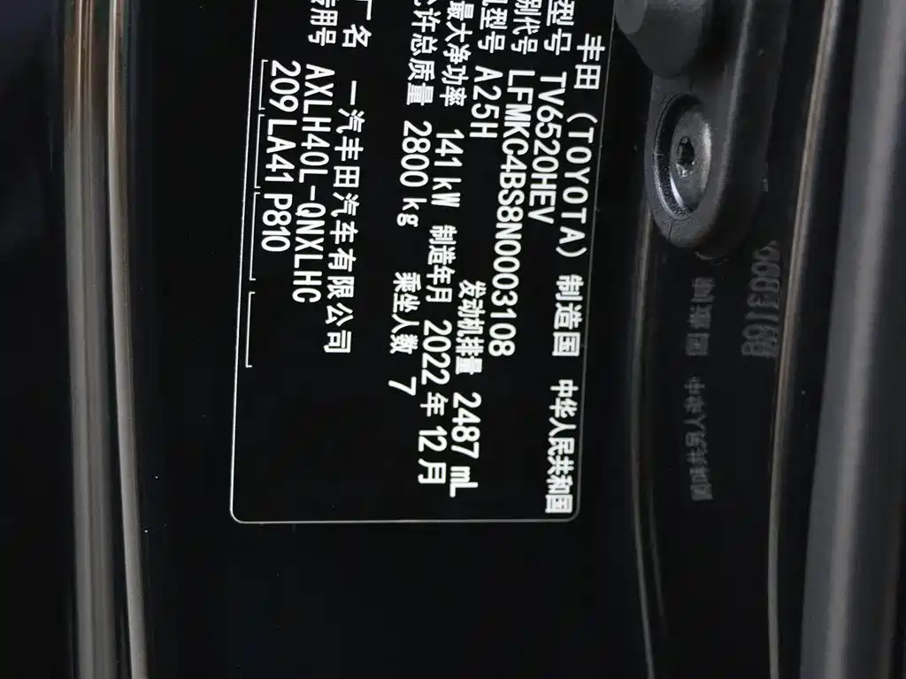 Grevia 2022 2.5L Hybrid Honor Edition купить на сайте DeffCars