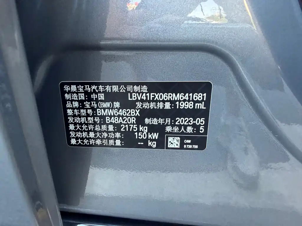 BMW X1 2023款 xDrive25Li M运动套装 купить на сайте DeffCars