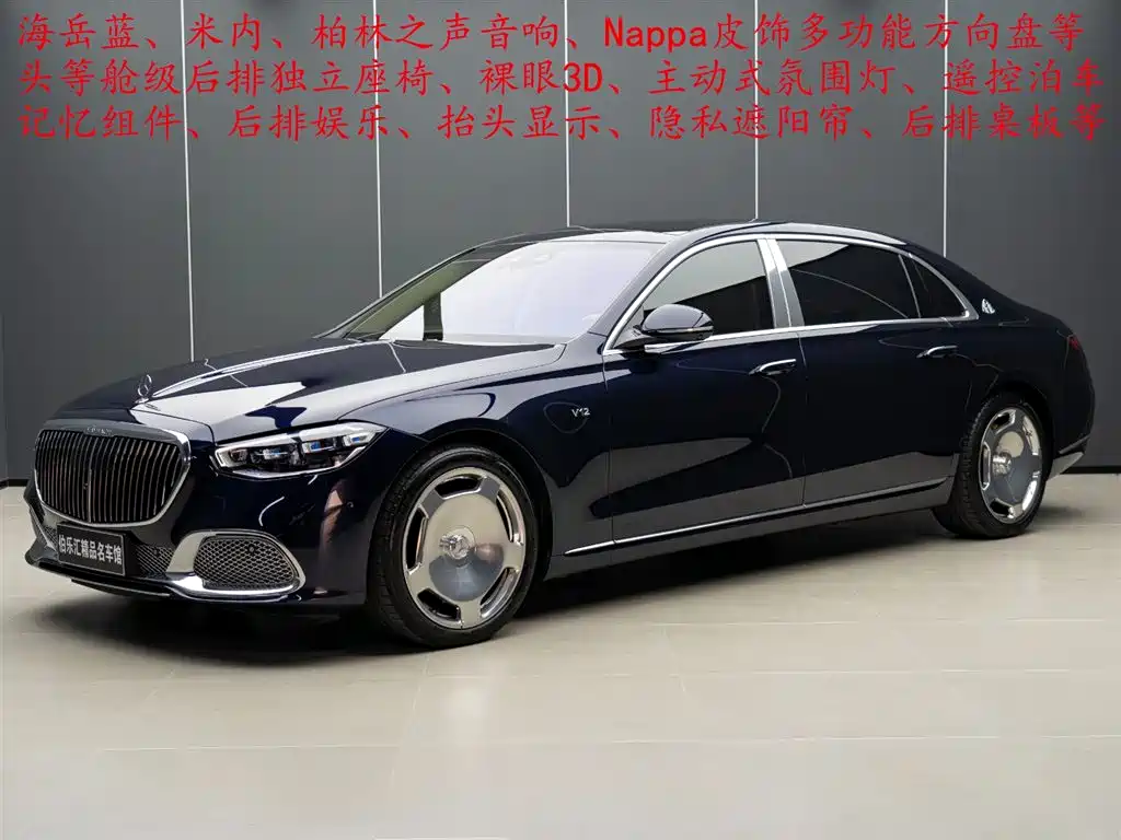 Maybach S-Class 2022 S 680 4MATIC купить на сайте DeffCars