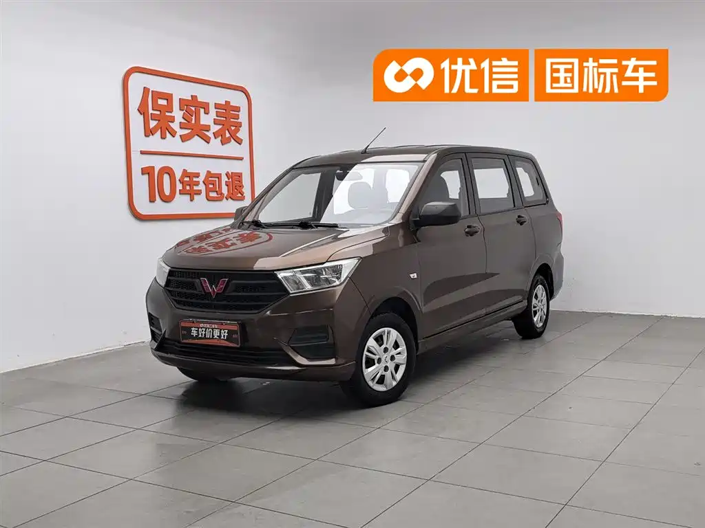 Wuling Hongguang 2019 1.5L S basic model National VI LAR купить на сайте DeffCars