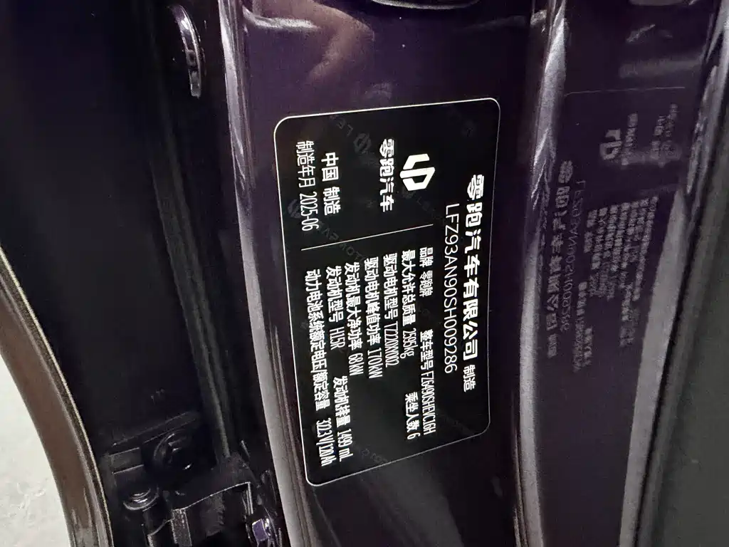 C16 2026 Extended Range 280 Lidar Zhizun Edition 6-seater купить на сайте DeffCars