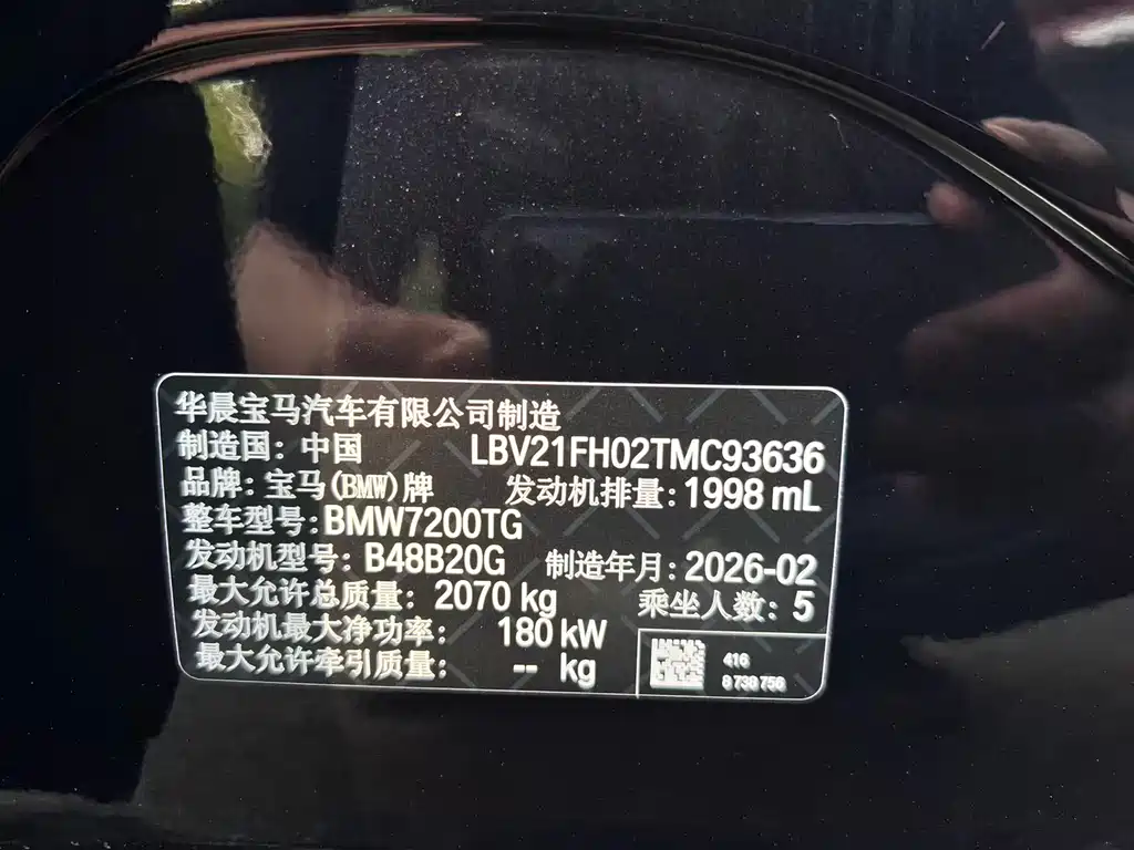 BMW 3 Series 2026 330Li M Sports Night Package купить на сайте DeffCars