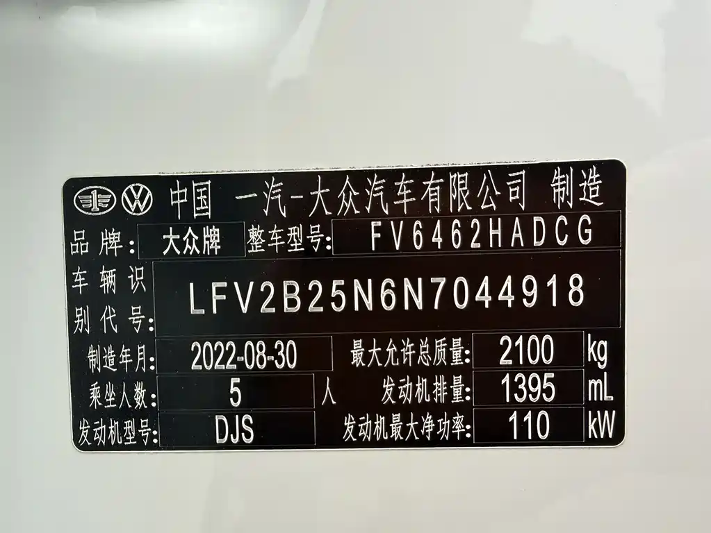 Tanyue 2023 280TSI 2WD Luxury Plus Advanced Edition купить на сайте DeffCars