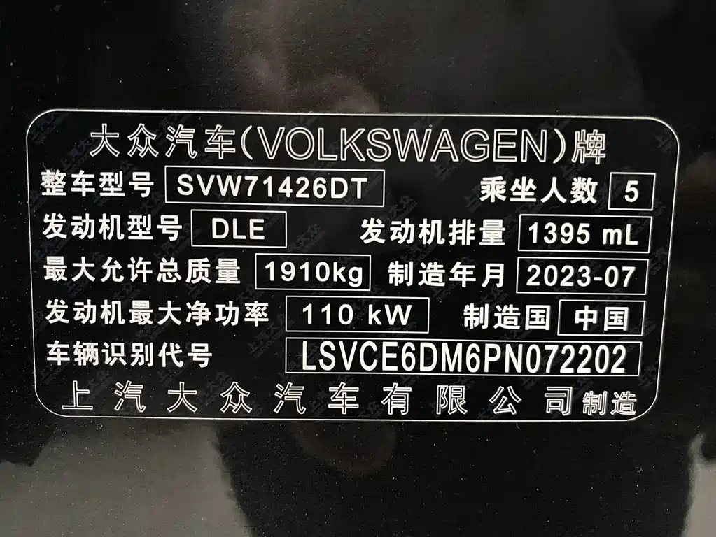 Lamando 2023 Lamandol 280TSI DSG Spicy Edition купить на сайте DeffCars